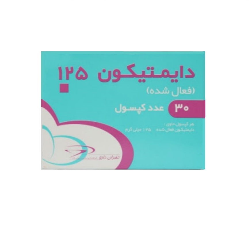 کپسول دایمتیکون تهران دارو