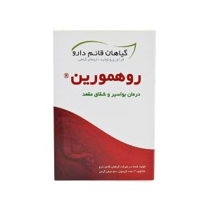 کپسول روهمورین قائم دارو