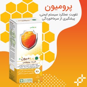 شربت پرومیون گیاهان سبز زندگی