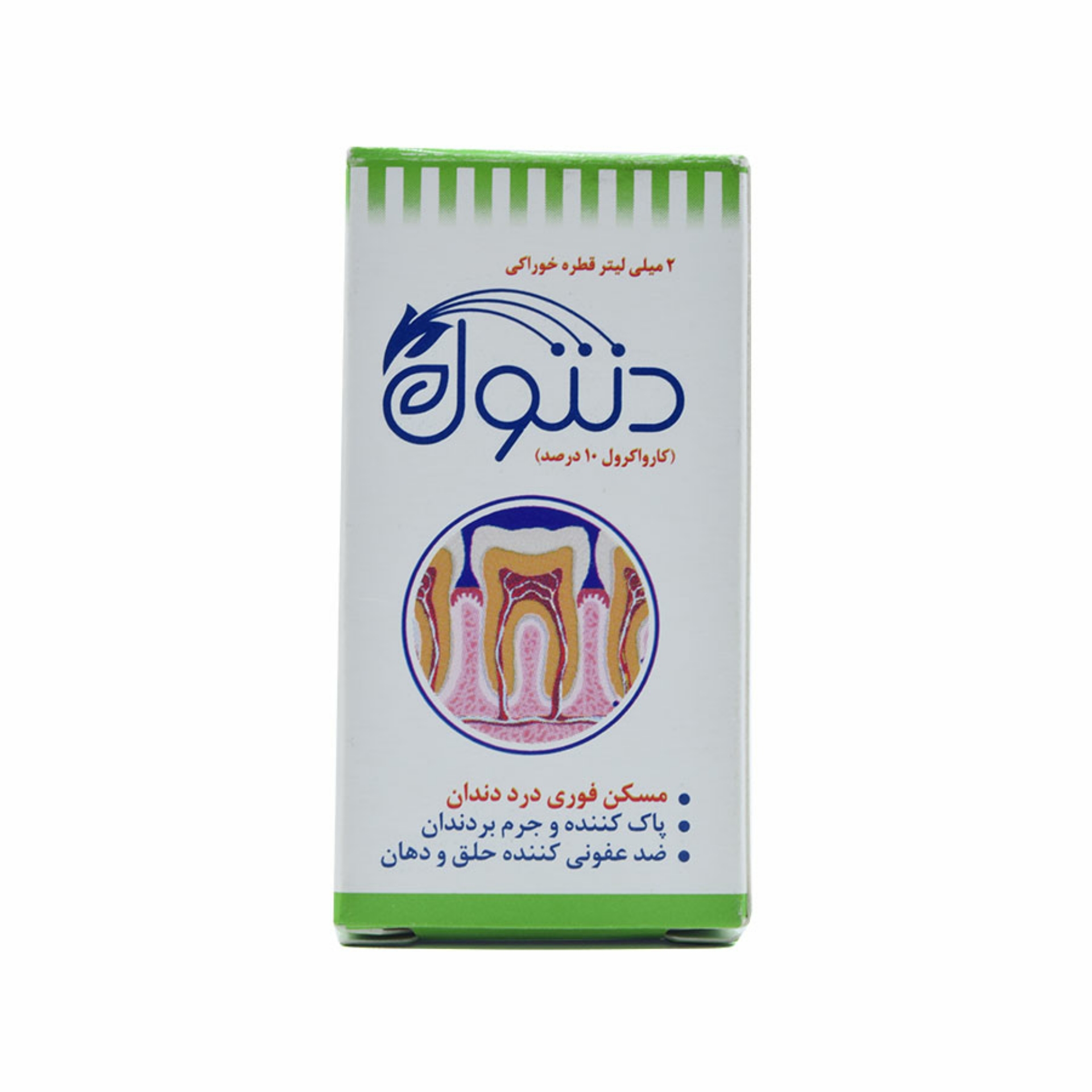 قطره خوراکی دنتول خرمان