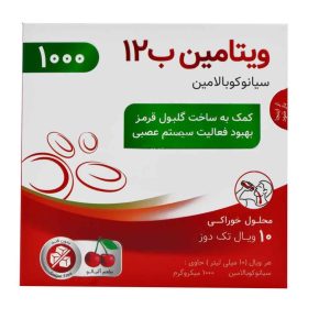 ویال خوراکی ویتامین ب 12 پی بی جی فارما