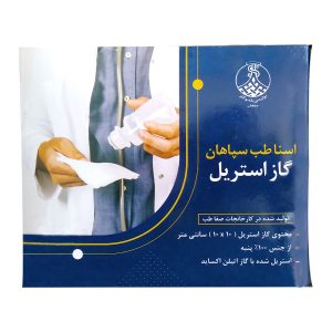 گاز استریل اسنا طب سپاهان