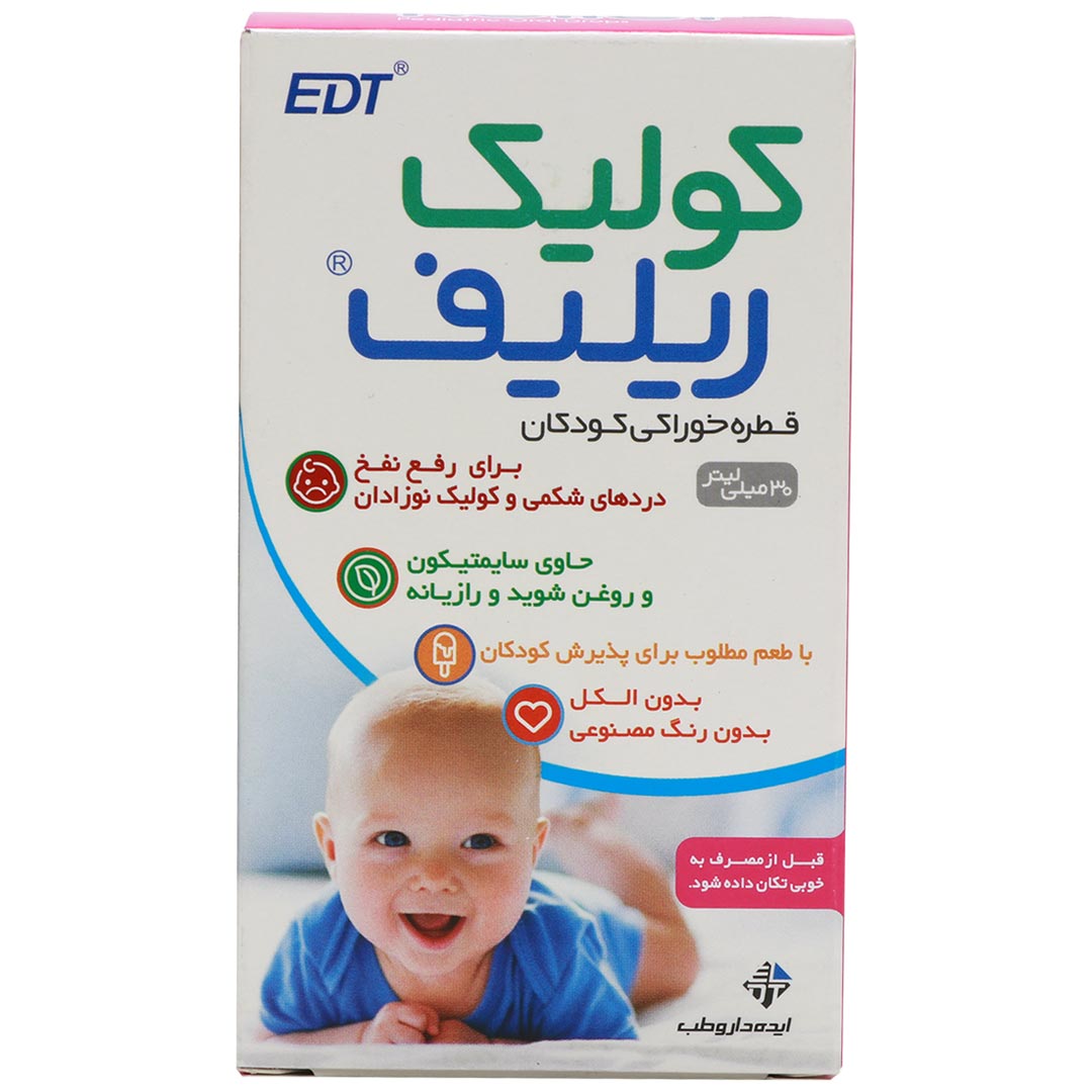 قطره خوراکی کولیک ریلیف ایده دارو طب